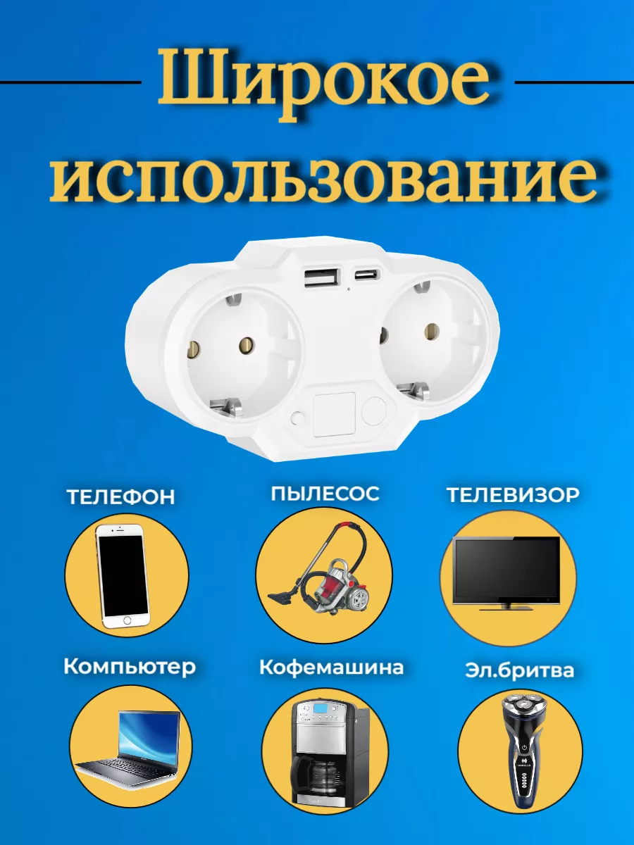 Hiterest Разветвитель тройник с USB и Type-C