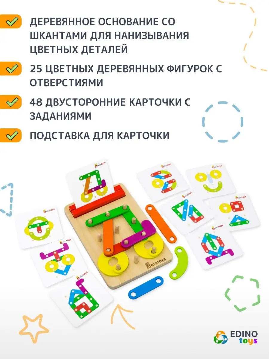 Деревянная мозаика развивающая игра с карточками EDINO toys купить по цене  734 ₽ в интернет-магазине Wildberries | 150456840