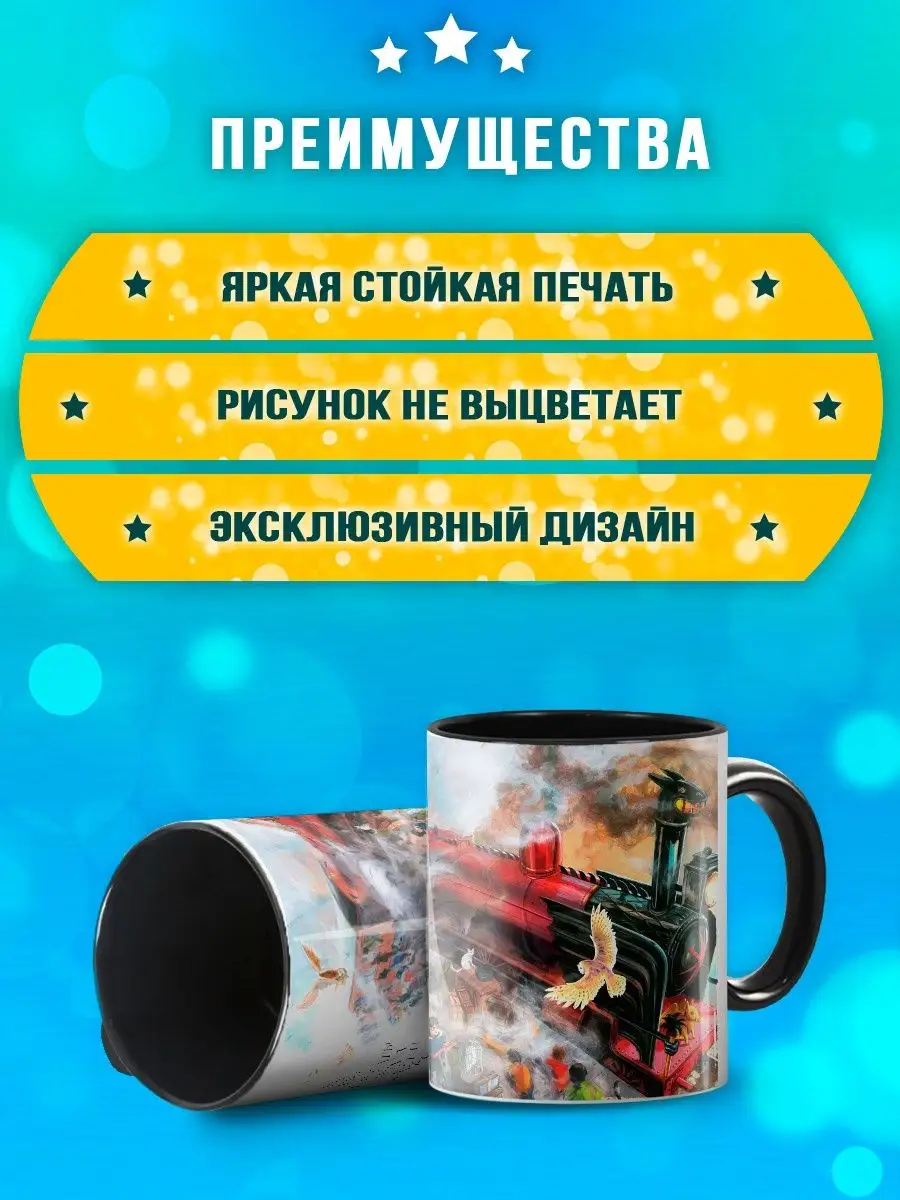 Custom print Кружка с приколом Гарри Поттер для чая кофе