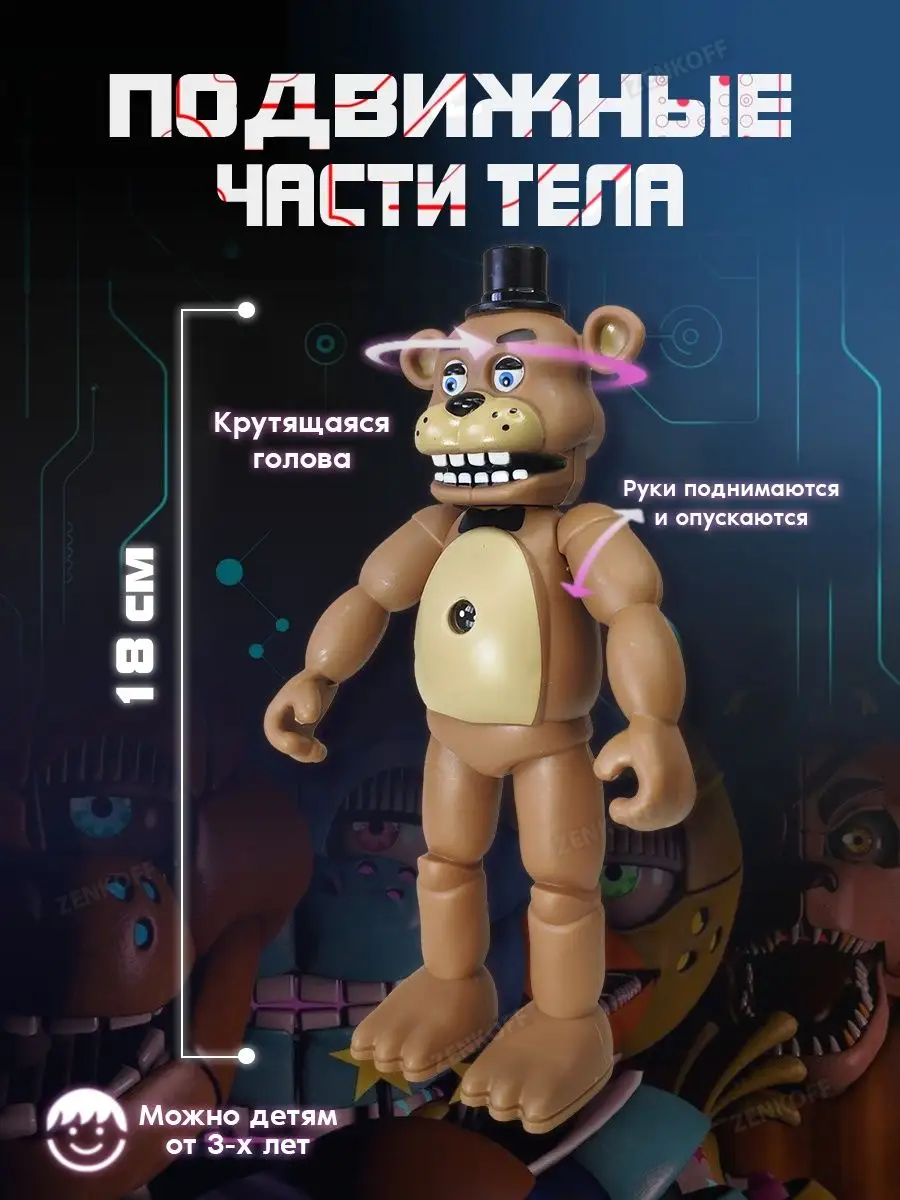 Аниматроники игрушки фигурки Фредди Солнце и Луна Fnaf Zenkoff купить по  цене 22,06 р. в интернет-магазине Wildberries в Беларуси | 150475130