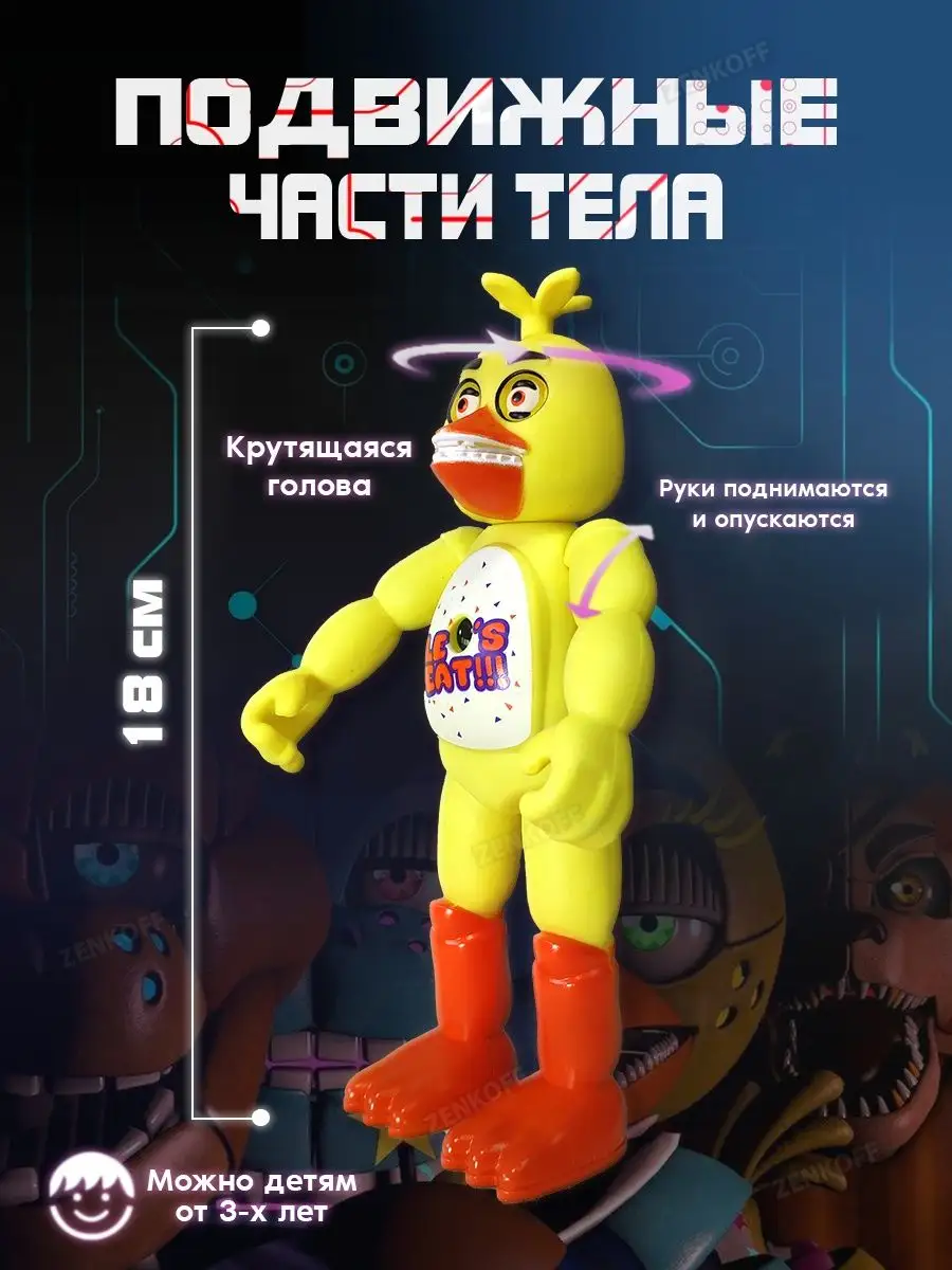 Zenkoff Аниматроники игрушки фигурки Чика курица Солнце и луна Fnaf