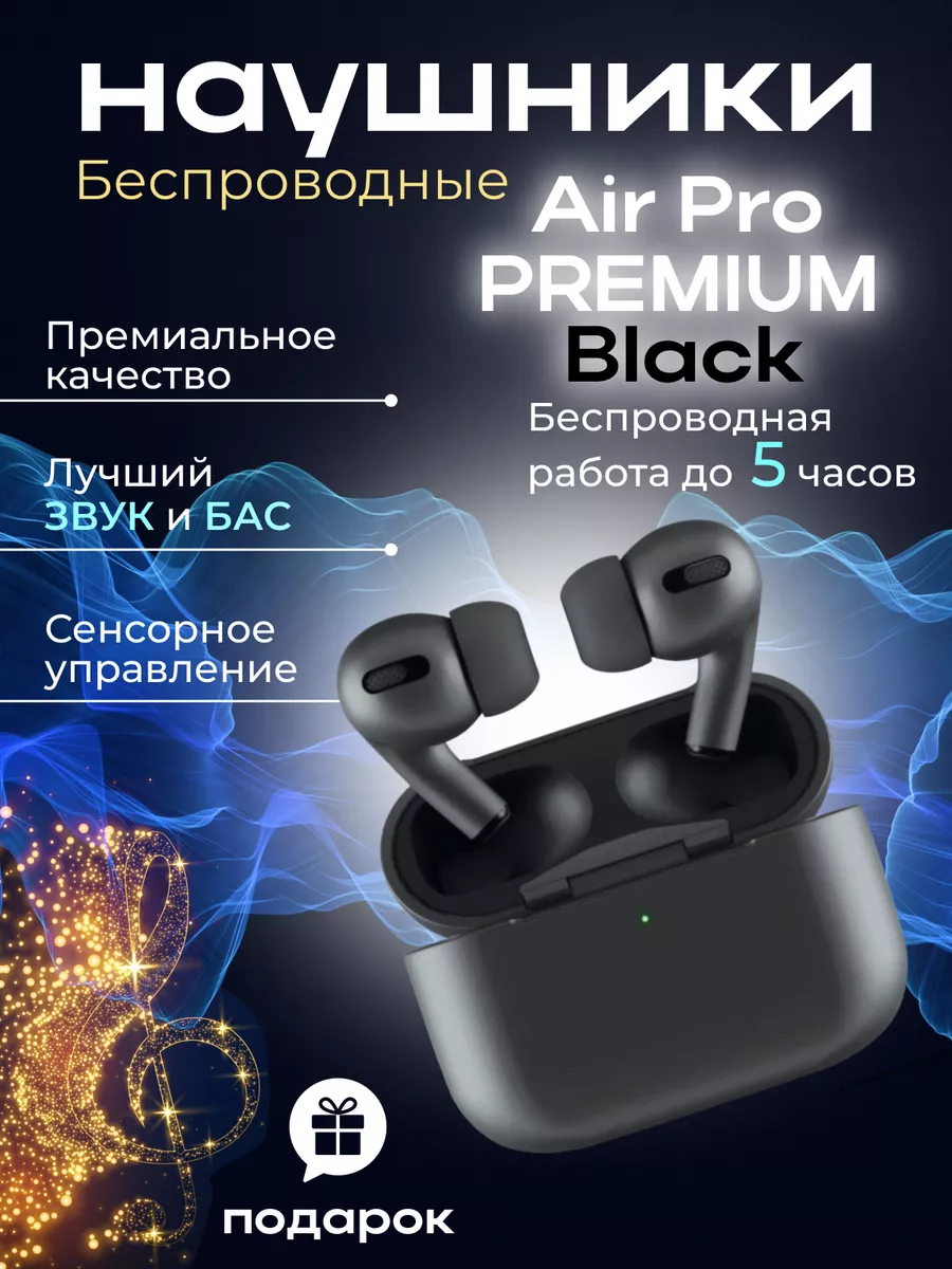 MobiOne Наушники беспроводные AIR PRO для iPhone и Android