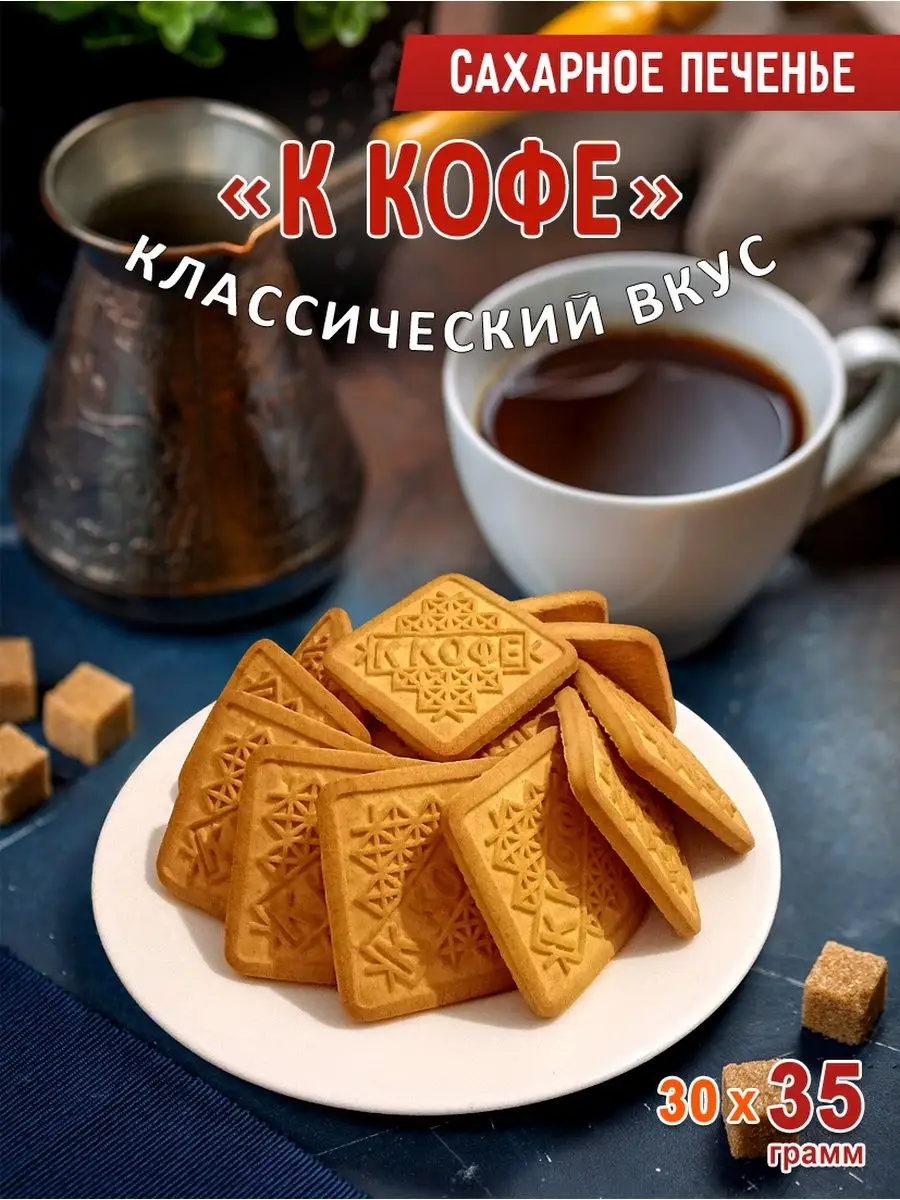 Кофейный десерт с печеньем