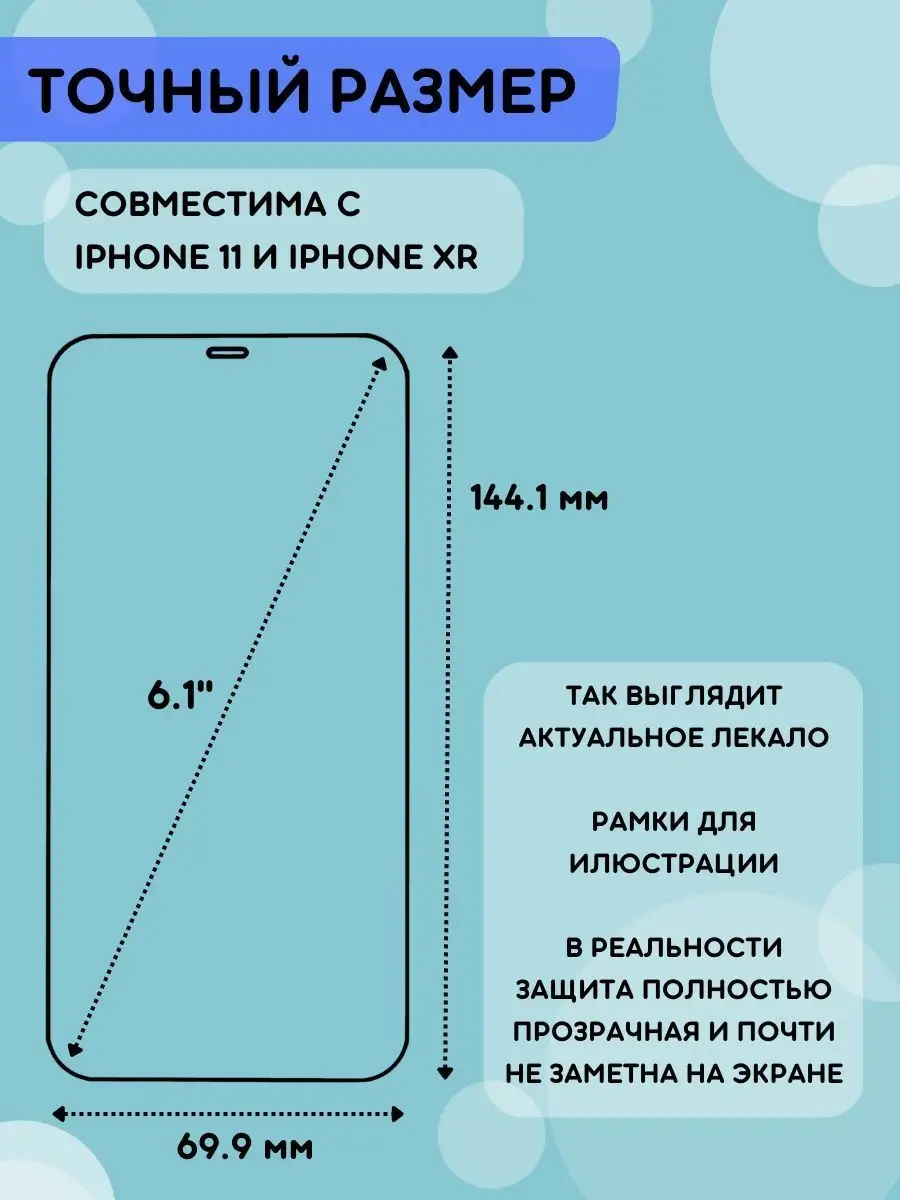 Гидрогелевая полиуретановая пленка на iPhone 11, XR