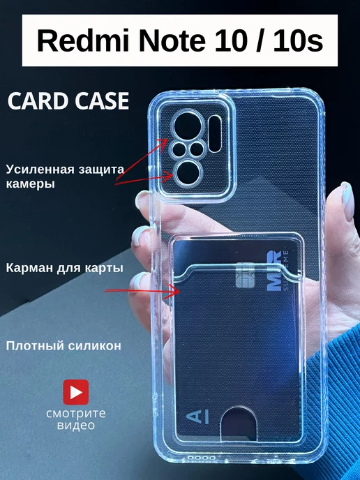 Xiaomi Redmi Note 10s Стекло Купить