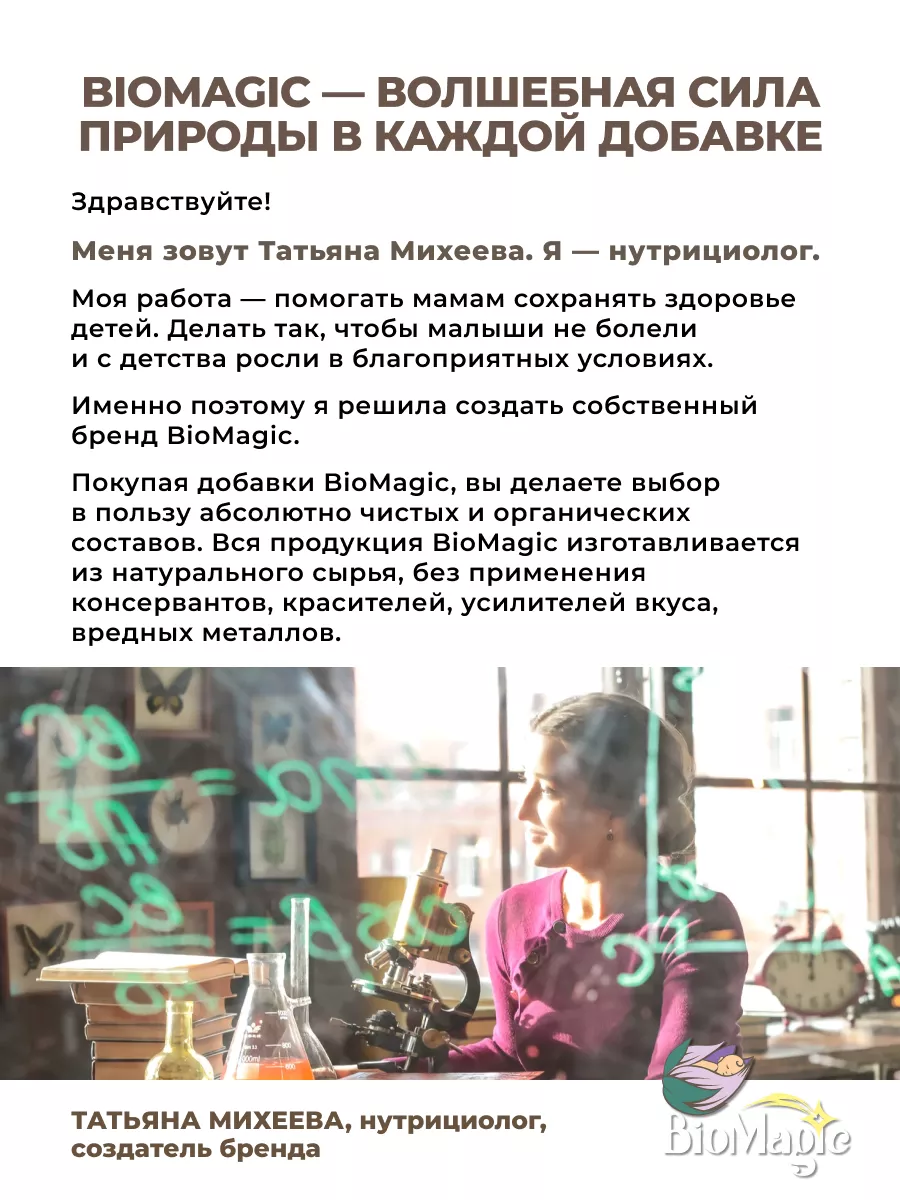 Спрей с фульвовой кислотой, жидкость, 30 мл BioMagic купить по цене 0 сум в  интернет-магазине Wildberries в Узбекистане | 150499078