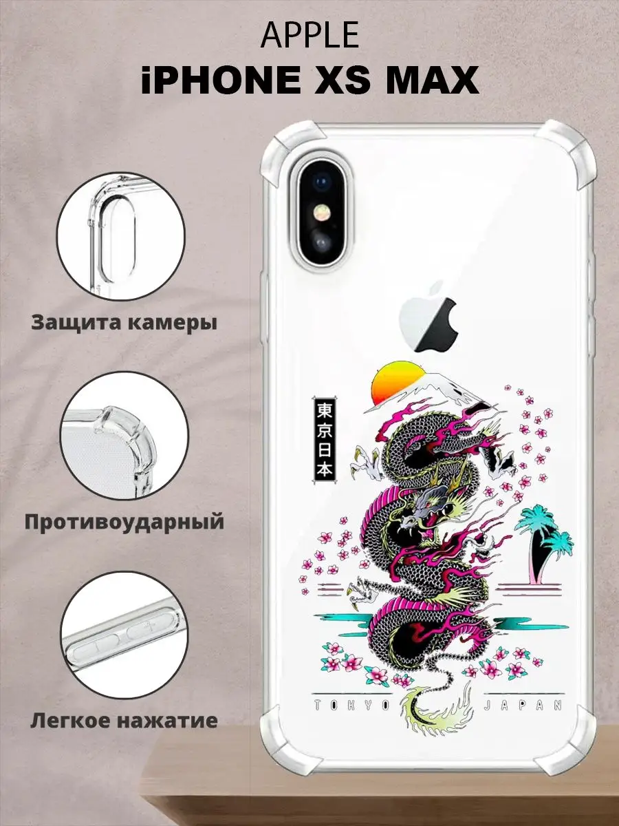 Чехол на iPHONE XS MAX силиконовый с принтом Sofka купить по цене 333 ₽ в  интернет-магазине Wildberries | 150499173