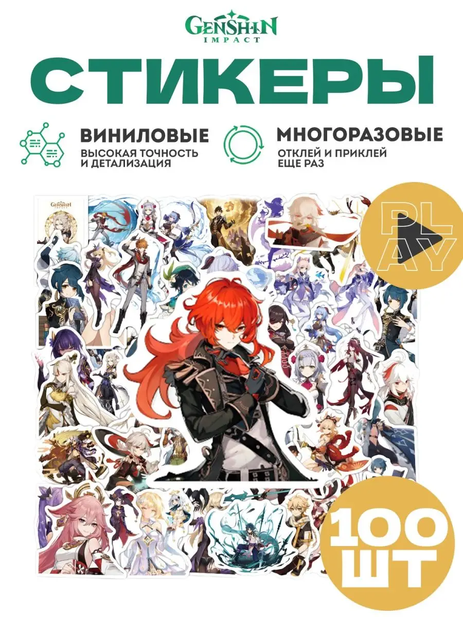 AniStick Наклейки Геншин импакт аниме стикеры для творчества 100 штук