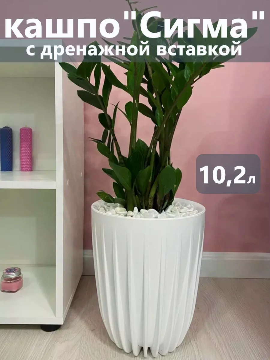 Кашпо для дома напольное горшок цветочный пластик большой Live-in-green  купить по цене 938 ₽ в интернет-магазине Wildberries | 150545452