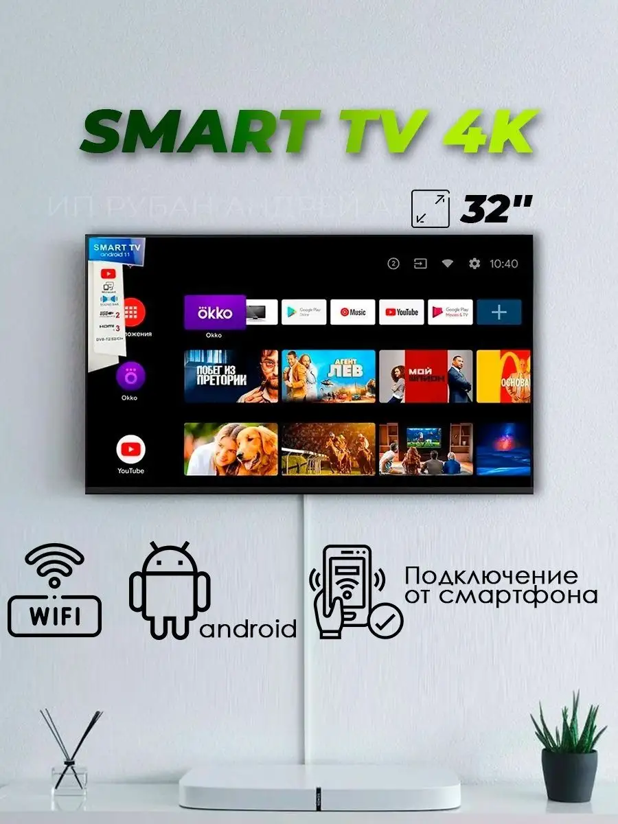 Телевизор Q90 35 без голосового управления SMART TV купить по цене 0 сум в  интернет-магазине Wildberries в Узбекистане | 150551053