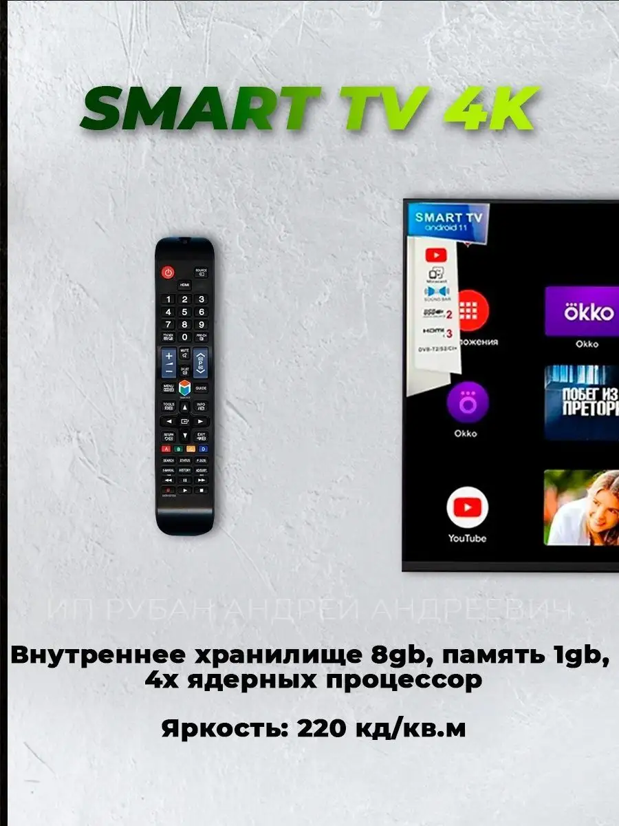 Телевизор Q90 35 без голосового управления SMART TV купить по цене 9 085 ₽  в интернет-магазине Wildberries | 150551053