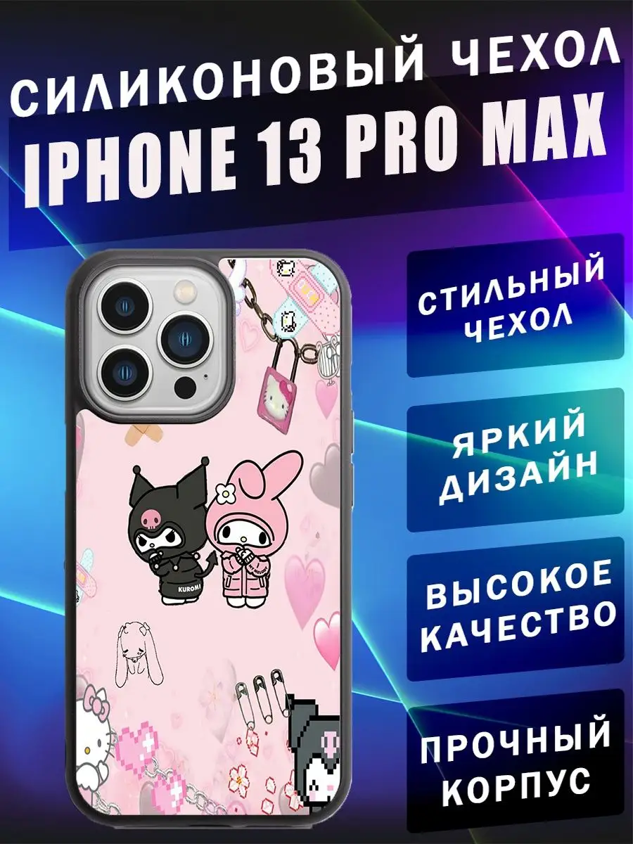 Силиконовый чехол на iphone 13 pro max