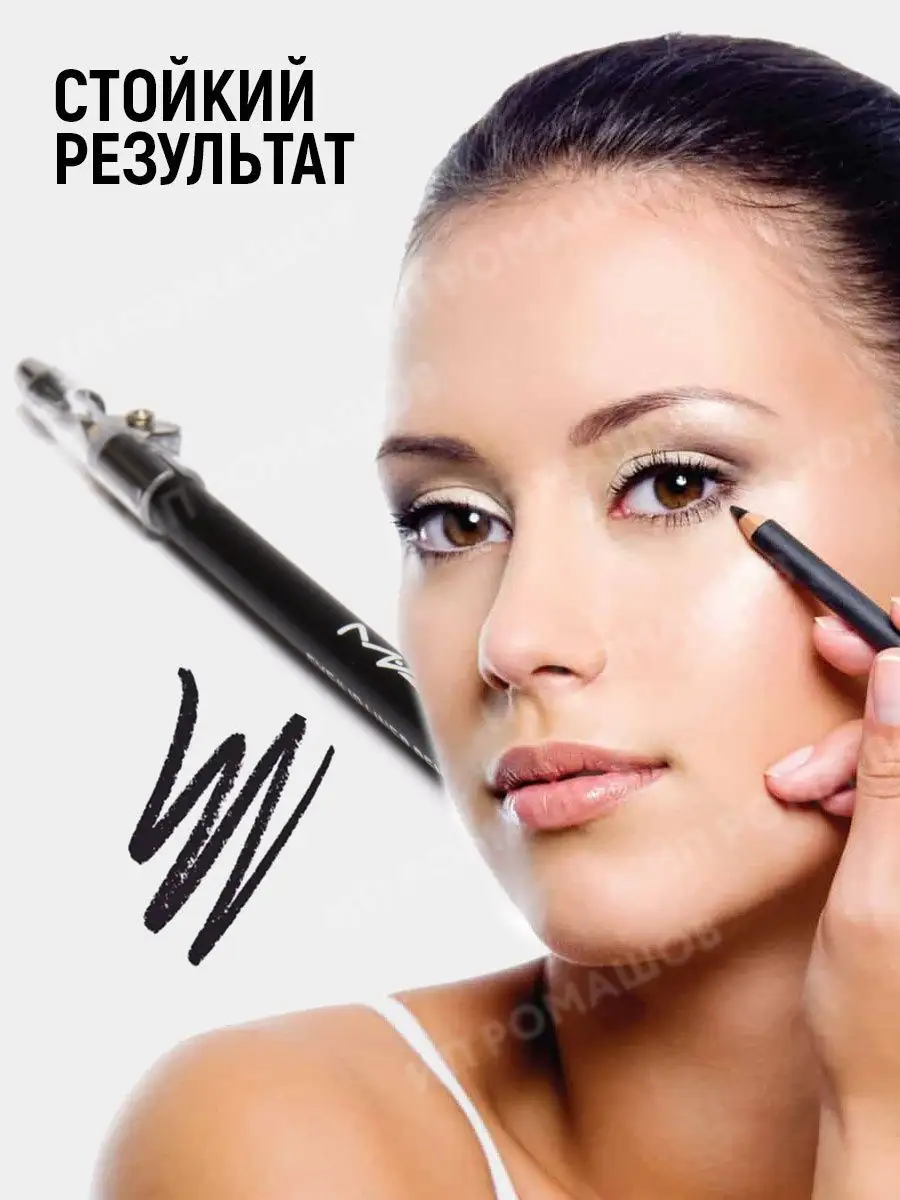 Take eye out. Косметика ра. Косметика ra. Kiss Beauty Eyeliner.