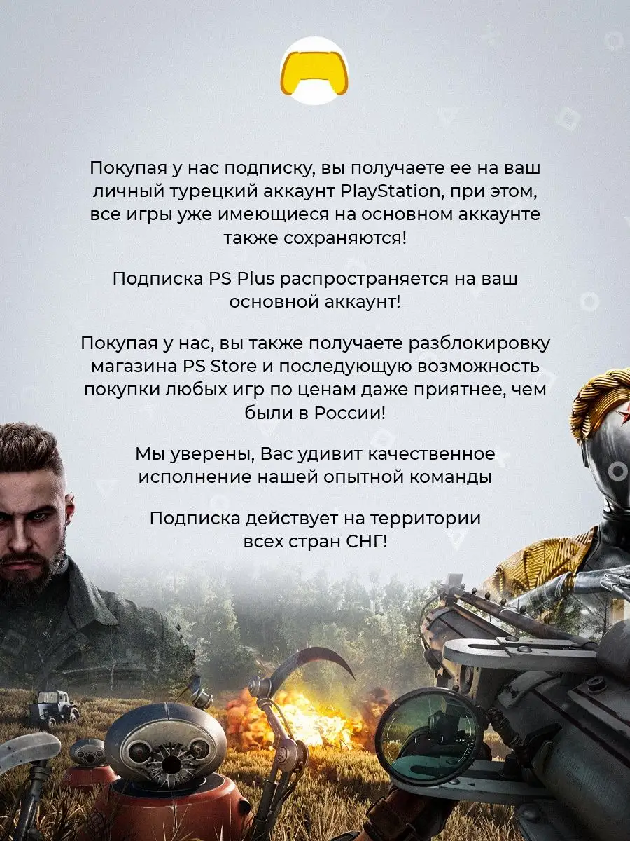 PlayStation Подписка PS Plus Extra Deluxe Essential 1 3 12 месяцев