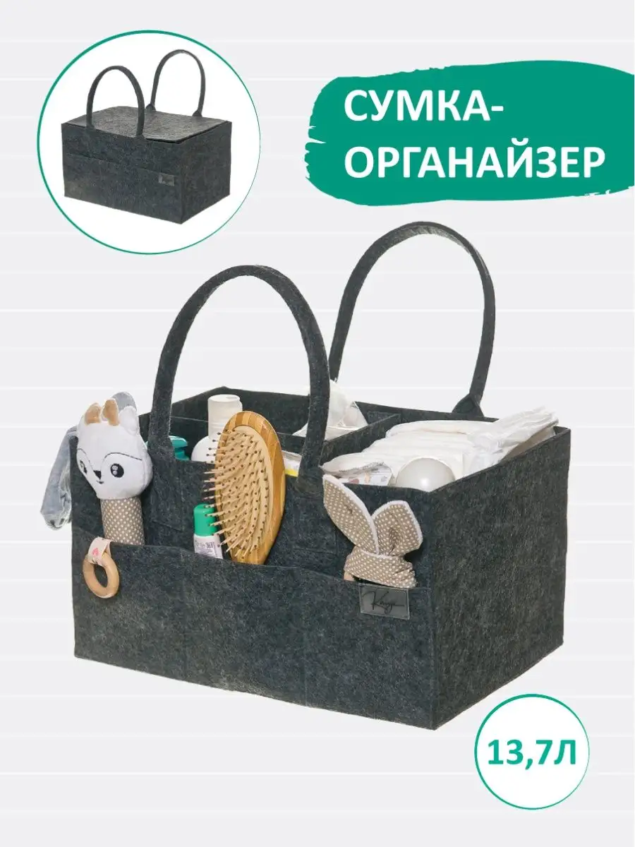 сумка для детских вещей - Бишкек