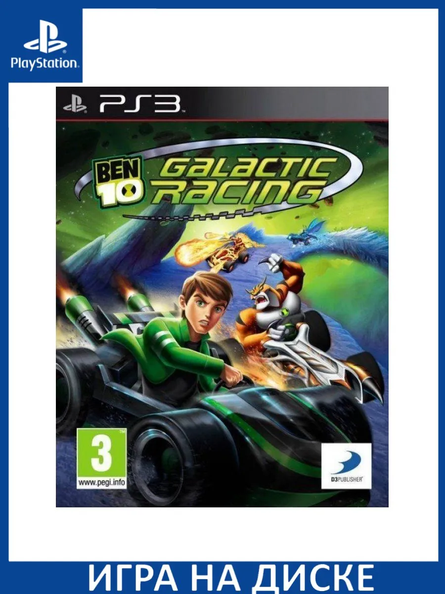 Ben 10 Galactic Racing (PS3) Диск Игра PS3 купить по цене 367 400 сум в  интернет-магазине Wildberries в Узбекистане | 150604386