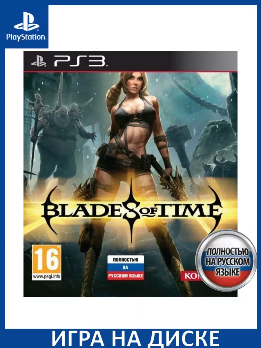 Blades of Time Русская Версия PS3 Диск