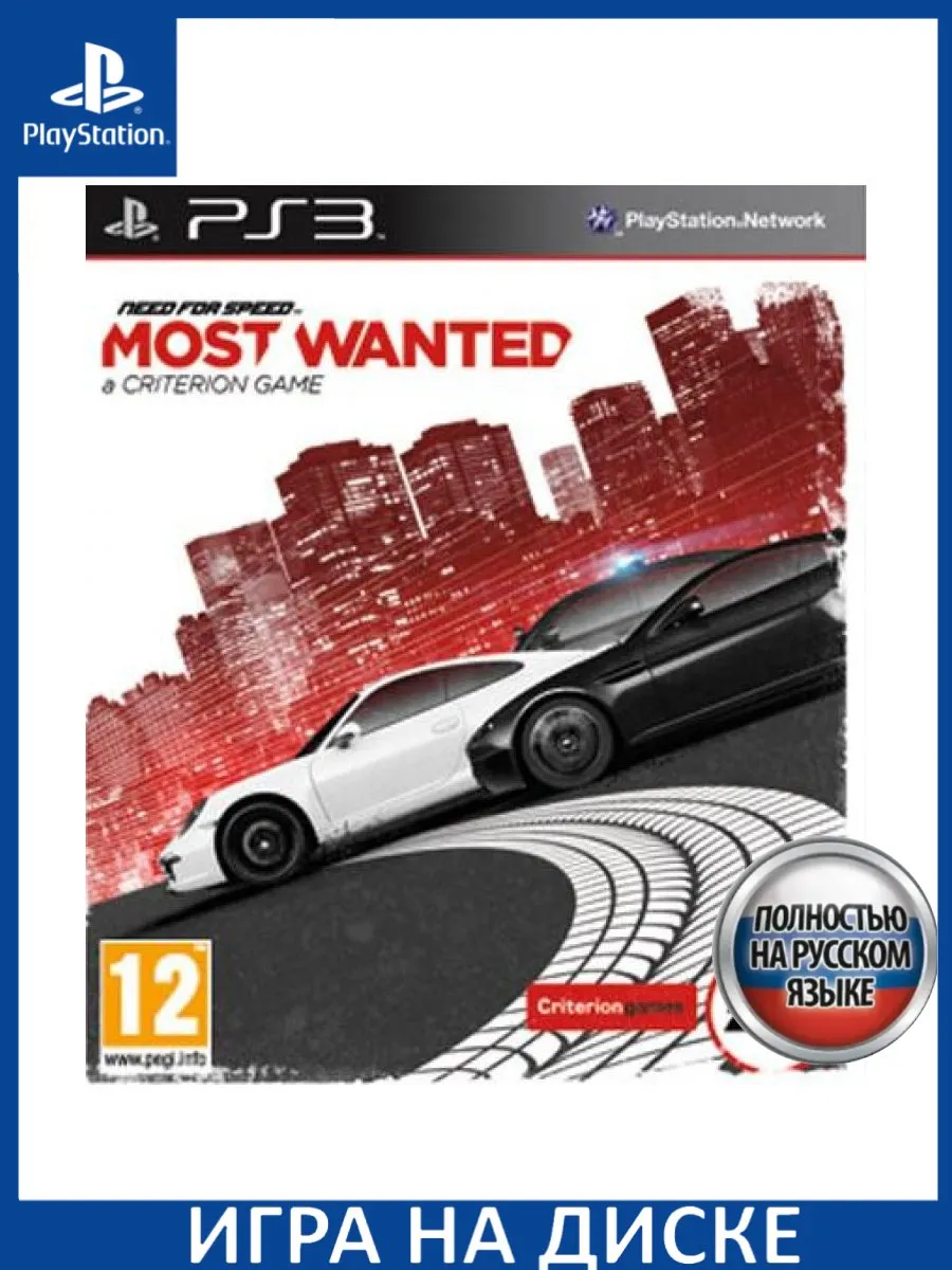 Игра PS3 Need for Speed: Most Wanted 2012 (Criterion) с поддержко