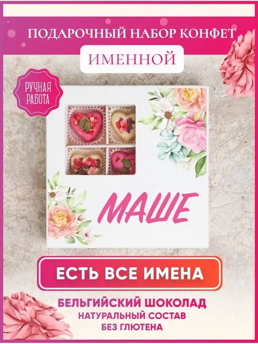 Мария — Викисловарь