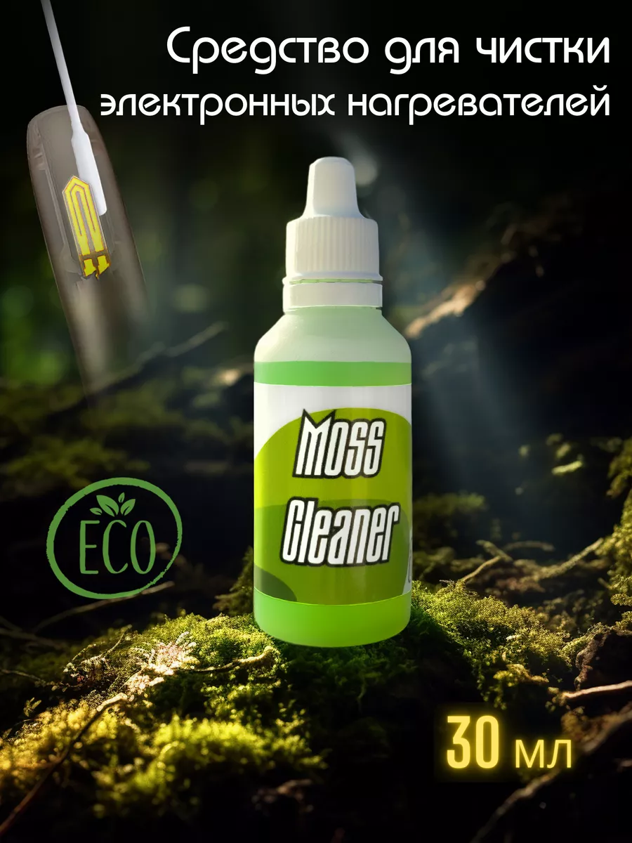 Средство для чистки электронных нагревателей Moss Cleaner купить по цене  400 ₽ в интернет-магазине Wildberries | 150620888