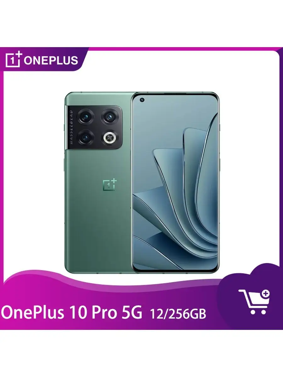 Смартфон 10 Pro 5G NE2213 глобальная версия 12 256GB зеленый OnePlus купить  по цене 48 978 ₽ в интернет-магазине Wildberries | 150622526