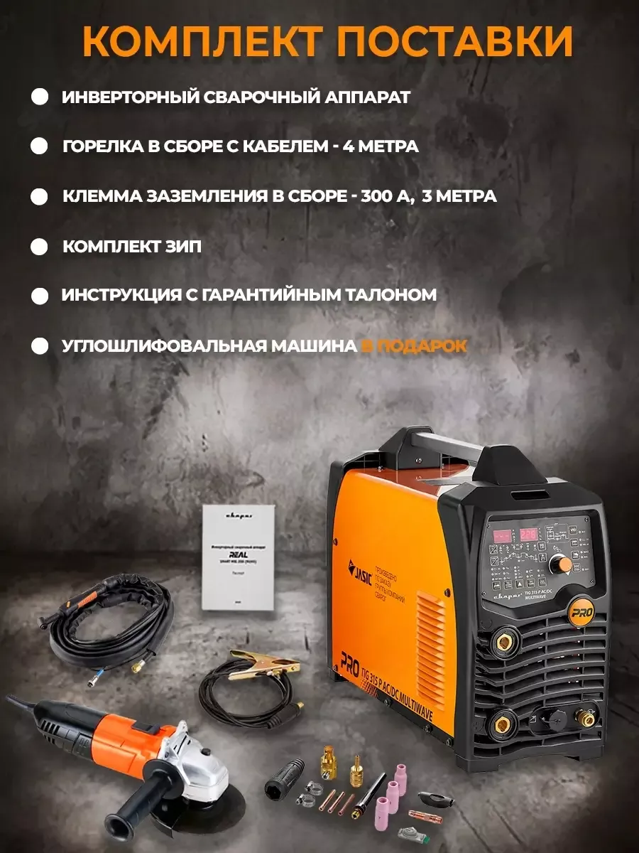 Pro tig 315 p ac dc. Pro Tig 315 p AC/DC Multiwave (e202). Сварог Tig 315p AC/DC. Сварог Pro Tig 315p AC/DC Multiwave (e202). Сварог Тиг 315.