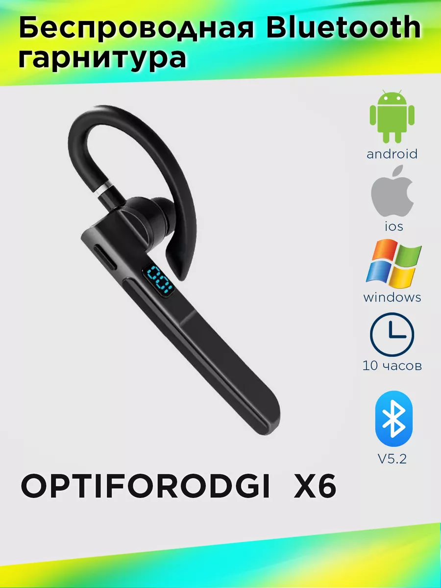 OPTIFORODGI Беспроводная Bluetooth гарнитура X6 для смартфона