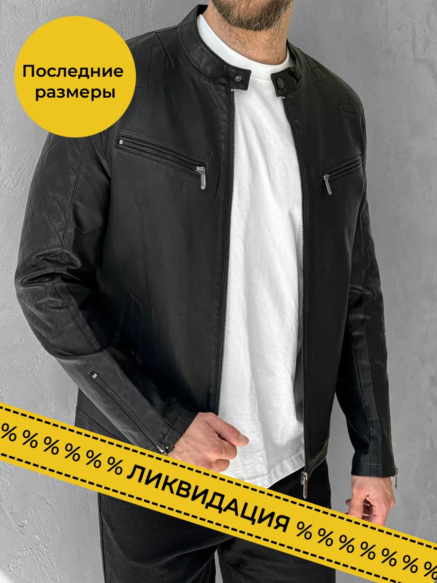 Куртка мужская кожзам весна осень