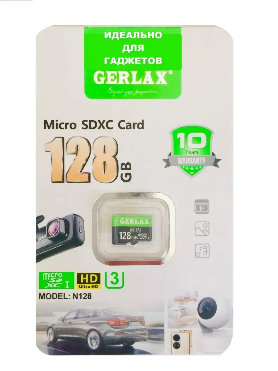 ГудMarket Флешка 128 Gb карта Micro cd xc