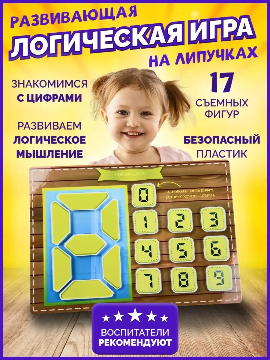 Лэпбук игры на липучках для детей учим цифры Монтессори