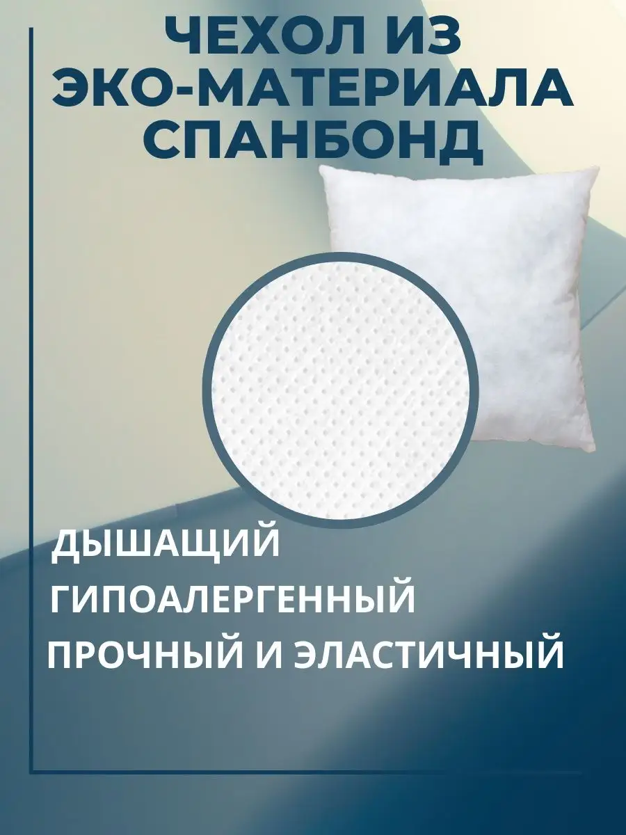 Подушка декоративная внутренняя 30х50 см 2 шт. синтепух