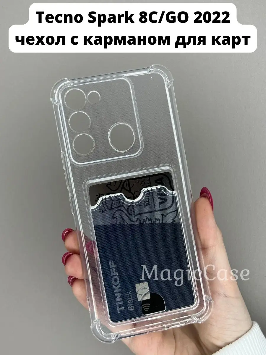 Чехол на Tecno Spark 8C Go 2022 с карманом для карт MagicCase купить по  цене 136 ₽ в интернет-магазине Wildberries | 150691626