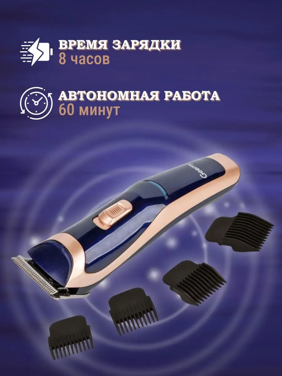 Geemy машинка для стрижки инструкция на русском. GM 6005 машинка для стрижки волос. Ремонт машинки для стрижки gm6005. Geemy GM-6005 машинка для стрижки инструкция на русском языке