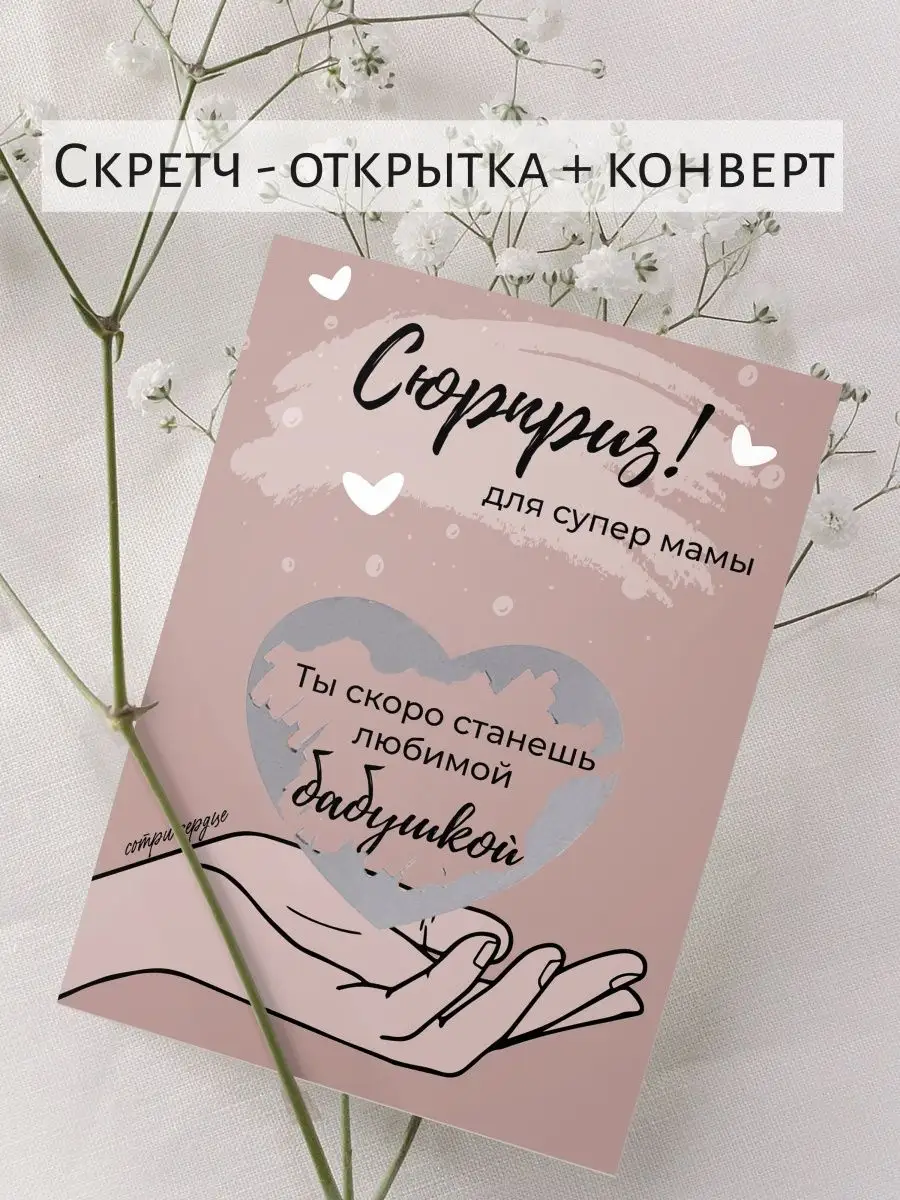 Поздравительные открытки