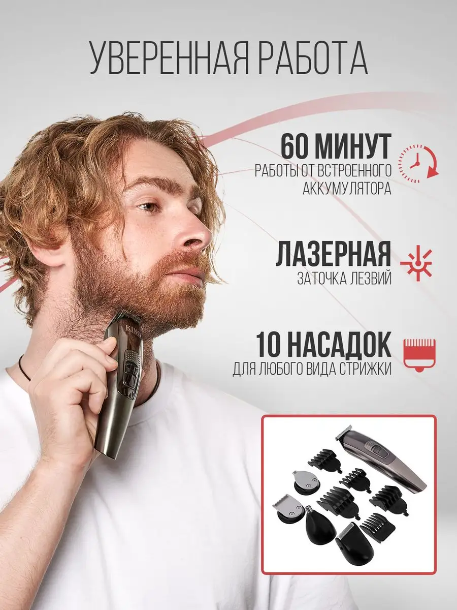 Машинка для стрижки волос и бритья бороды лица набор мужской HairLab купить  по цене 0 сум в интернет-магазине Wildberries в Узбекистане | 150744891