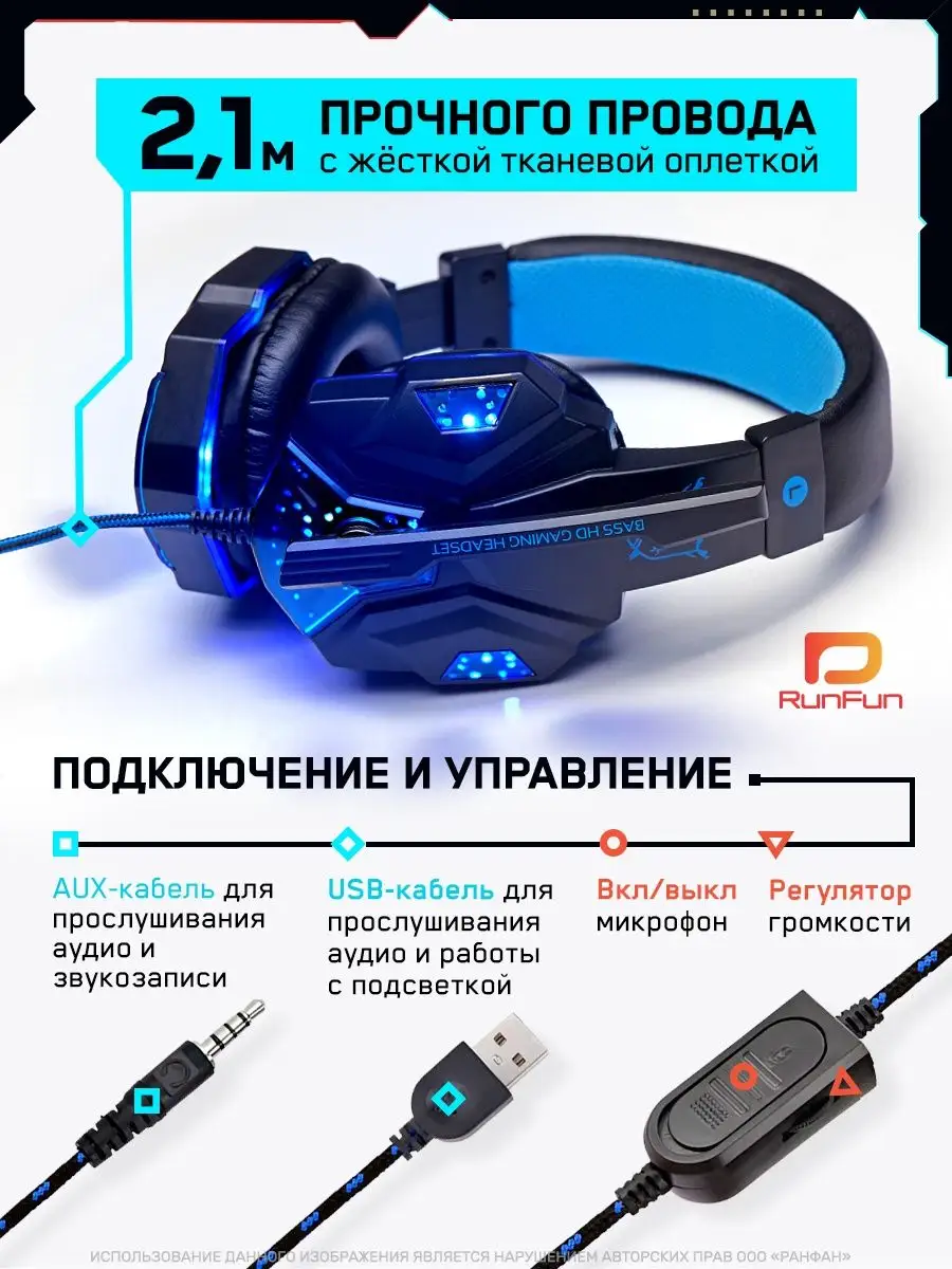 Наушники игровые проводные с микрофоном