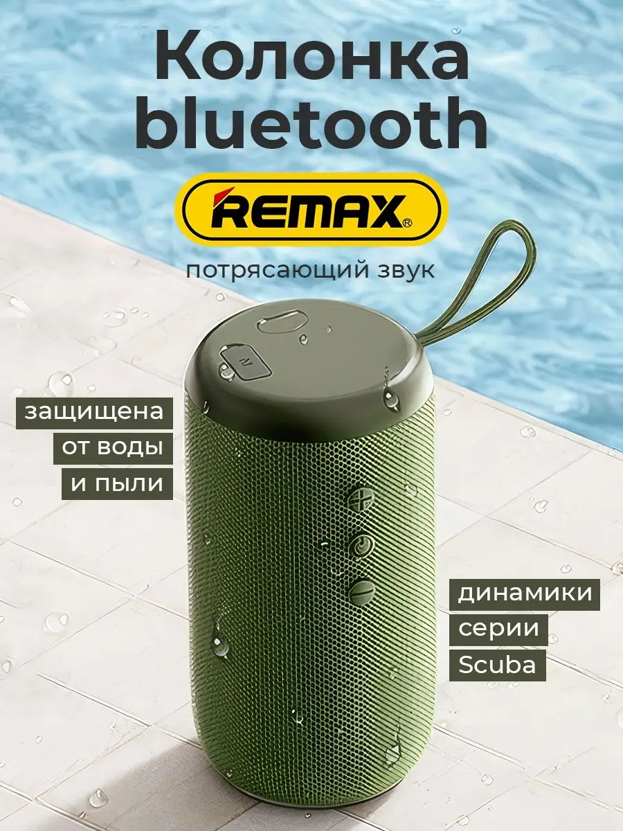 REMAX Беспроводная Bluetooth Колонка