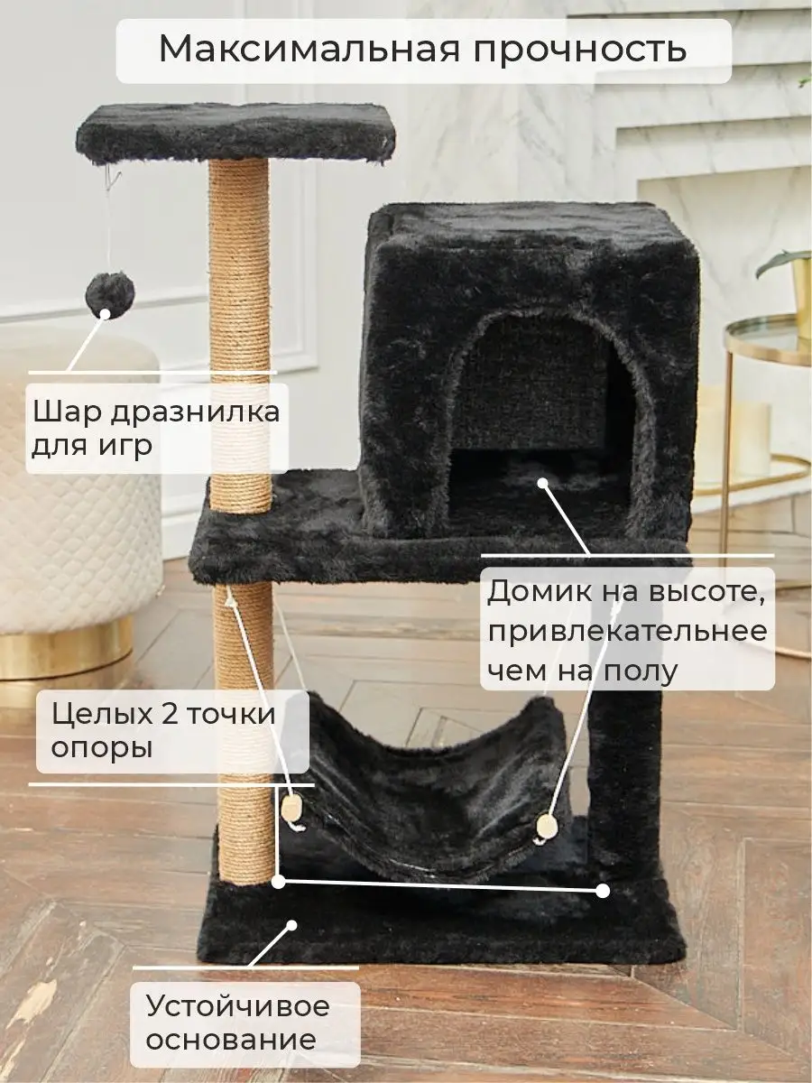 Когтеточка столбик 140-170 см красное дерево