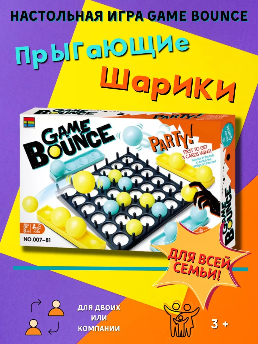 Настольная игра, для компании, для двоих, пинг-понг HOforME купить по цене  610 ₽ в интернет-магазине Wildberries | 150775272