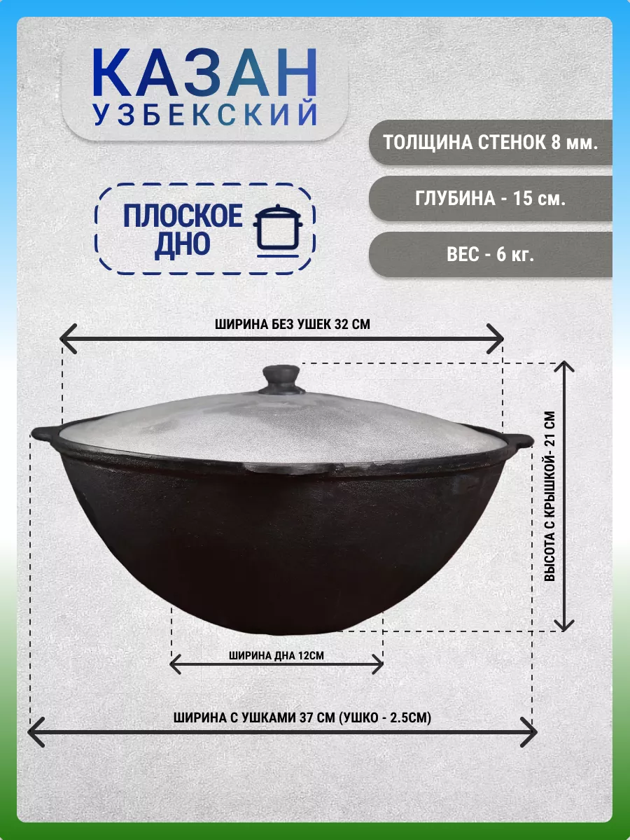 Чугунный казан для плова на плите 6 литров UZ - KAZAN купить по цене 1 900  ₽ в интернет-магазине Wildberries | 150779835