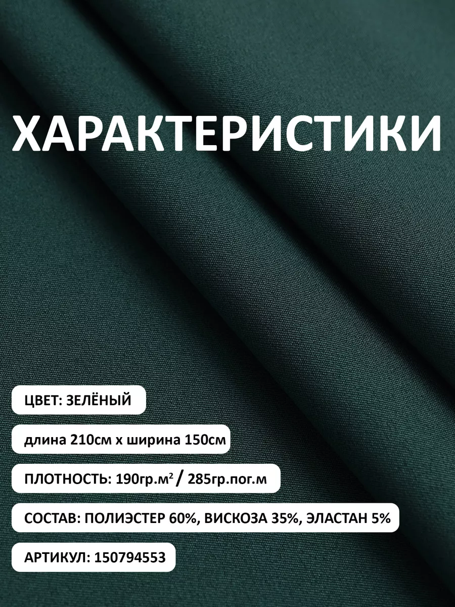 Капитоний: преимущества ткани, состав, что шьют, выкройки