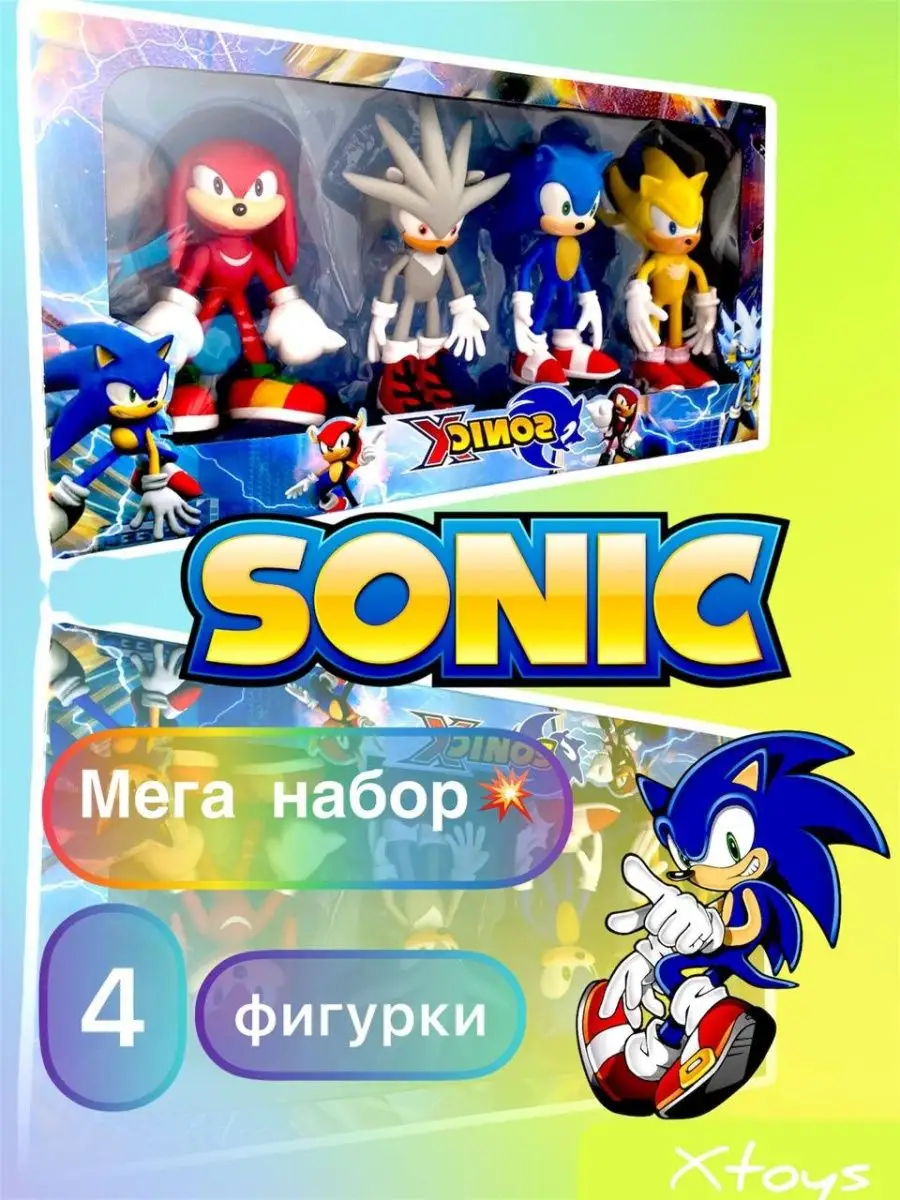 Соник игрушка супергерои Sonic Набор 4 в 1