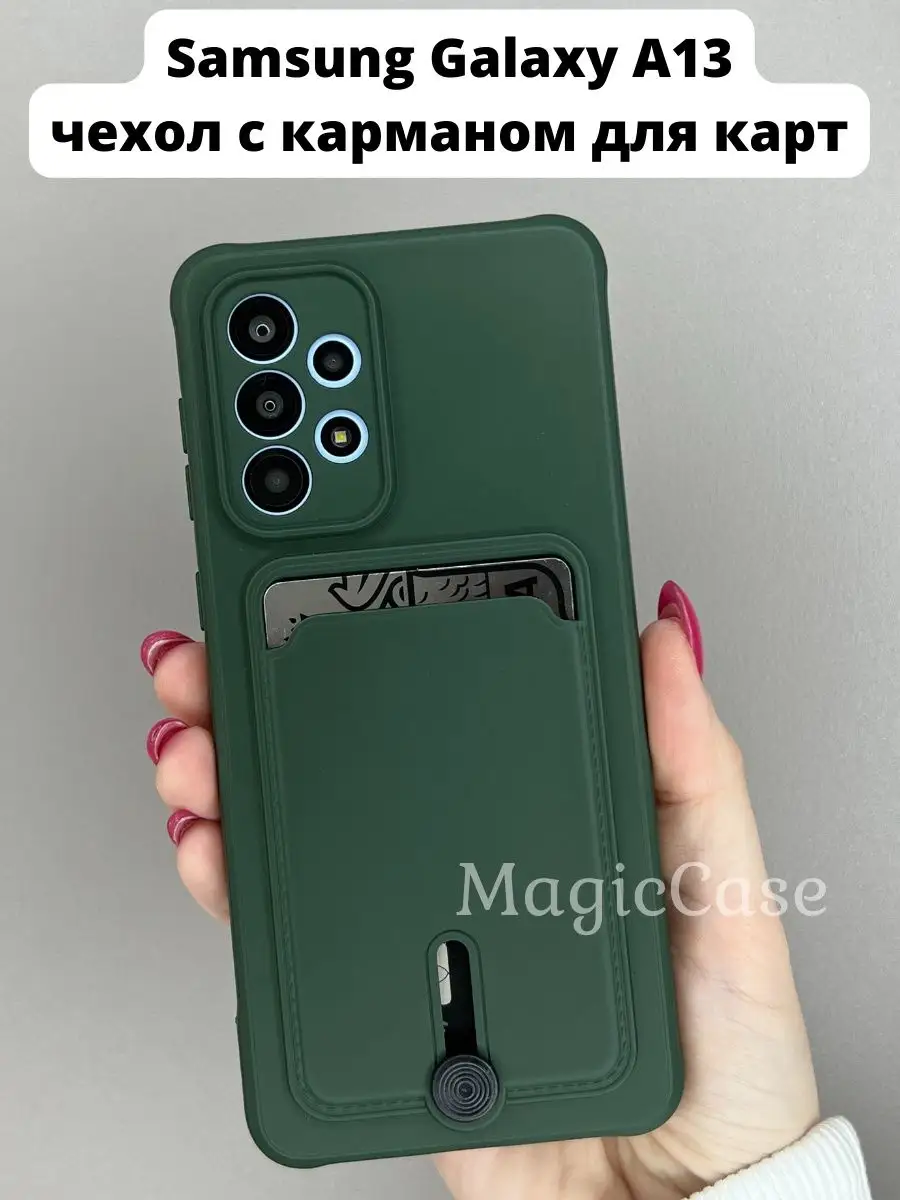 Чехол на Samsung Galaxy A13 MagicCase купить по цене 229 ₽ в  интернет-магазине Wildberries | 150821042