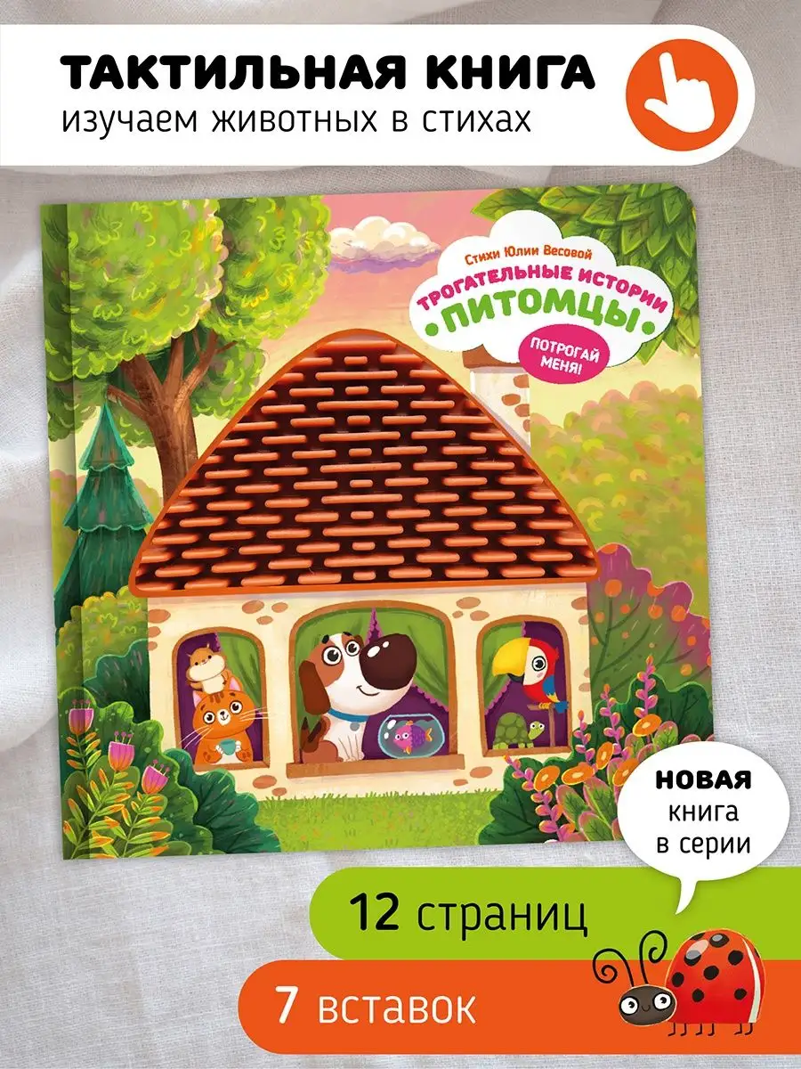 Развивающая книга 10 стр. ND Play