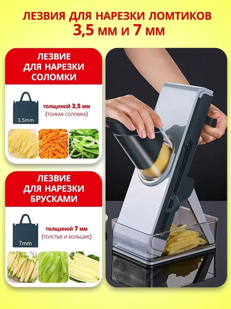 Овощерезка ручная для продуктов слайсер