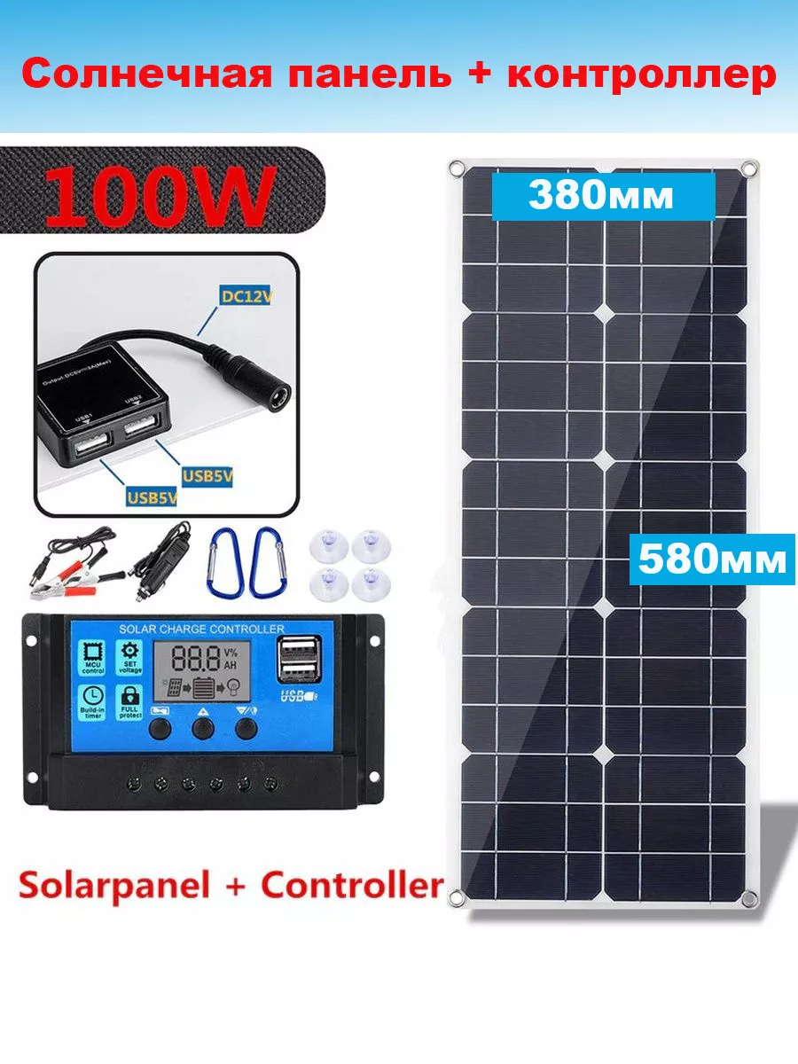 Солнечная батарея + панель с контроллером Доступные цены купить по цене  128,58 р. в интернет-магазине Wildberries в Беларуси | 150874905