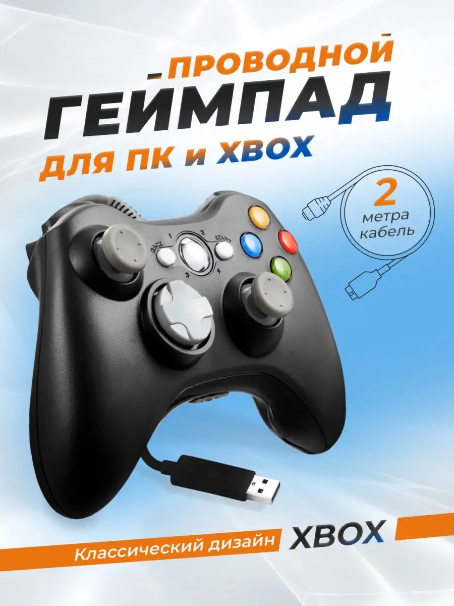 Как использовать контроллер Xbox на Xbox One