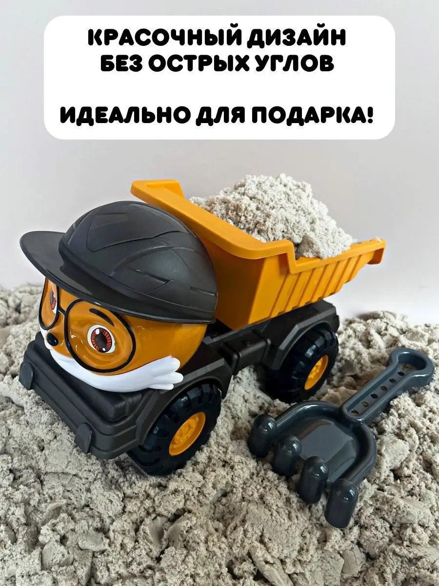 ABC toys! Машинка грузовик экскаватор для песочницы