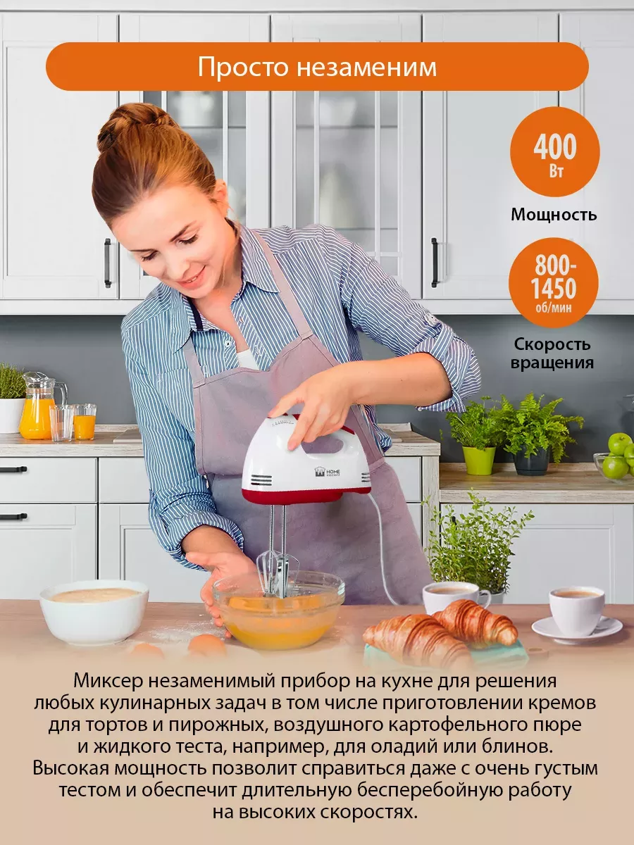 Миксер кухонный без чаши с венчиками, 400 Вт HOME ELEMENT купить по цене 0  сум в интернет-магазине Wildberries в Узбекистане | 150909590