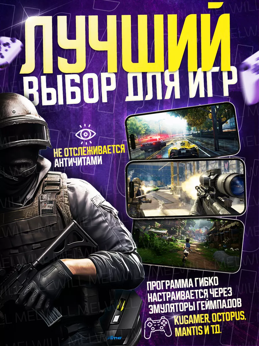 MELWILL Геймпад для смартфона Клавиатура Мышка PUBG Триггер